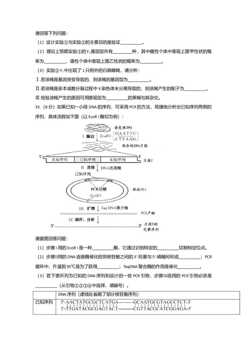 2020年江苏省高考生物试卷_全国卷+地方卷_6.生物_1.生物高考真题试卷_2008-2020年_地方卷_江苏高考生物07-20_A4word版