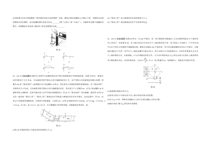 2017年浙江省高考物理4月（原卷版）_全国卷+地方卷_4.物理_1.物理高考真题试卷_2008-2020年_地方卷_浙江高考物理08-21_A3word版_PDF版（赠送）