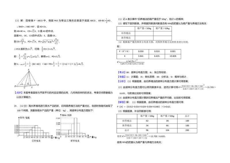 2017年全国统一高考数学试卷（文科）（新课标Ⅱ）（解析版）_全国卷+地方卷_2.数学_1.数学高考真题试卷_2008-2020年_全国卷_全国2卷（2008-2022）_高考数学（文科）（新课标ⅱ）_A3word版