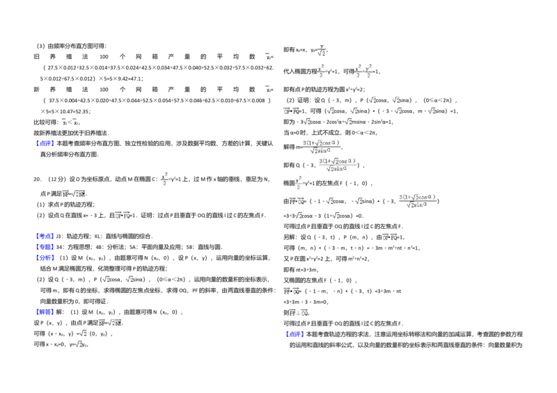 2017年全国统一高考数学试卷（文科）（新课标Ⅱ）（解析版）_全国卷+地方卷_2.数学_1.数学高考真题试卷_2008-2020年_全国卷_全国2卷（2008-2022）_高考数学（文科）（新课标ⅱ）_A3word版