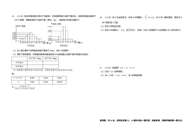 2017年全国统一高考数学试卷（文科）（新课标Ⅱ）（解析版）_全国卷+地方卷_2.数学_1.数学高考真题试卷_2008-2020年_全国卷_全国2卷（2008-2022）_高考数学（文科）（新课标ⅱ）_A3word版