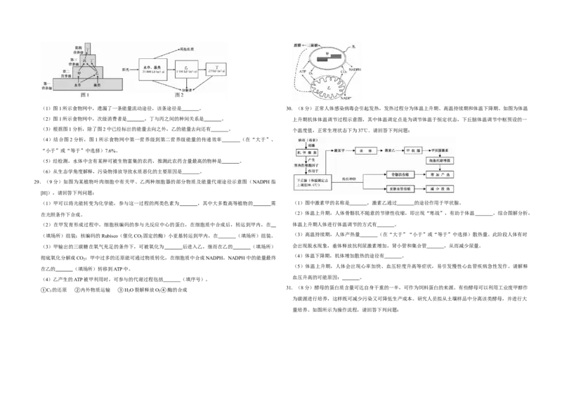 2018年江苏省高考生物试卷_全国卷+地方卷_6.生物_1.生物高考真题试卷_2008-2020年_地方卷_江苏高考生物07-20_A3word版