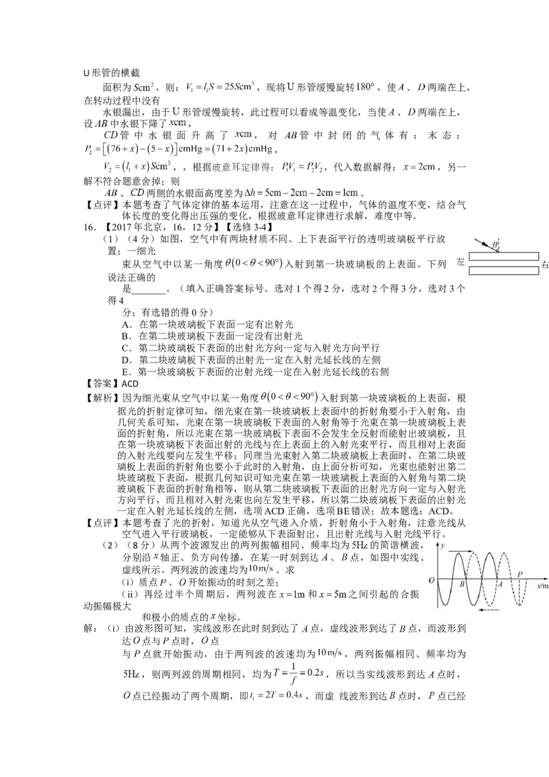 2017年海南高考物理试题及答案_全国卷+地方卷_4.物理_1.物理高考真题试卷_2008-2020年_地方卷_海南高考物理08-20_A4word版_答案版
