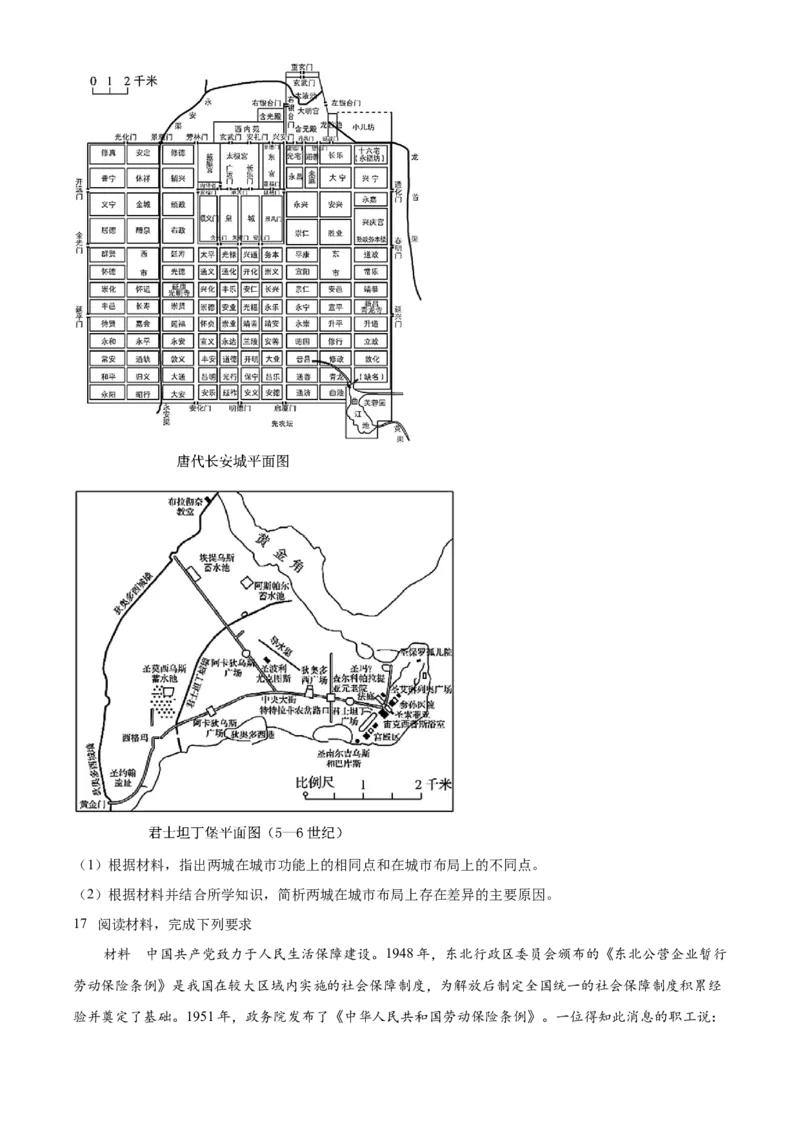 2022年新高考海南历史高考真题（原卷版）_全国卷+地方卷_7.历史_1.历史高考真题试卷_2021年高考-历史_2022年新高考海南历史