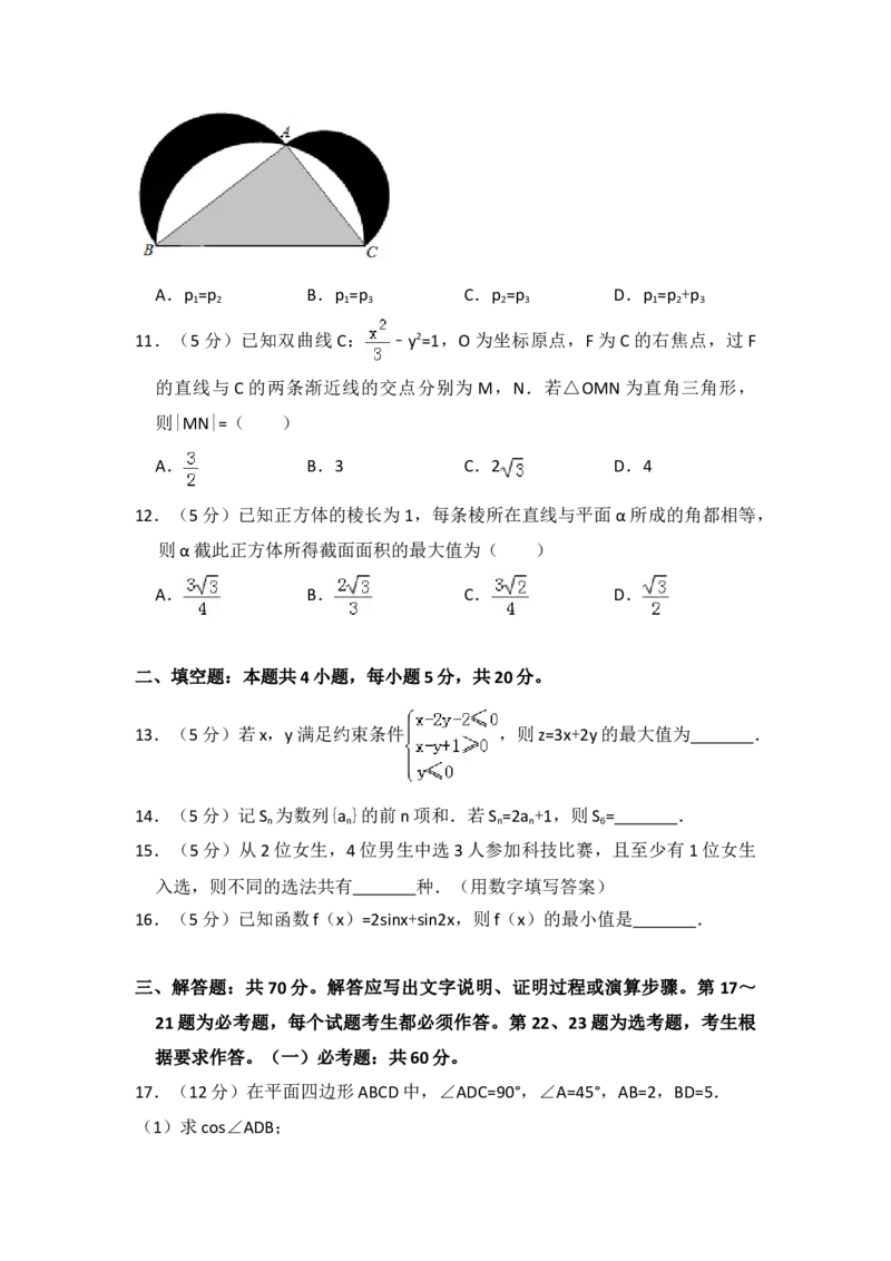 2018年全国统一高考数学试卷（理科）（新课标Ⅰ）（原卷版）_全国卷+地方卷_2.数学_1.数学高考真题试卷_2008-2020年_地方卷_福建高考数学07-22_A4word版