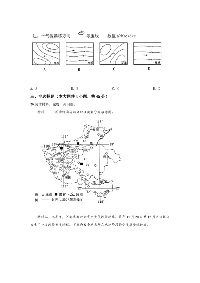 2020年浙江省高考地理7月（原卷版）_全国卷+地方卷_8.地理_1.地理高考真题试卷_2008-2020年_地方卷_浙江高考地理08-21_A4word版_PDF版（赠送）