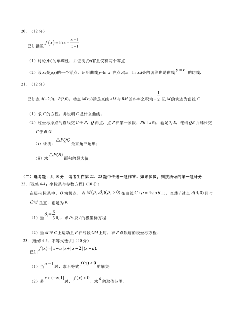 2019年全国统一高考数学试卷（理科）（新课标Ⅱ）（原卷版）_全国卷+地方卷_2.数学_1.数学高考真题试卷_2008-2020年_地方卷_重庆高考数学08-22_全国统一高考数学（理科）（新课标ⅱ）_564