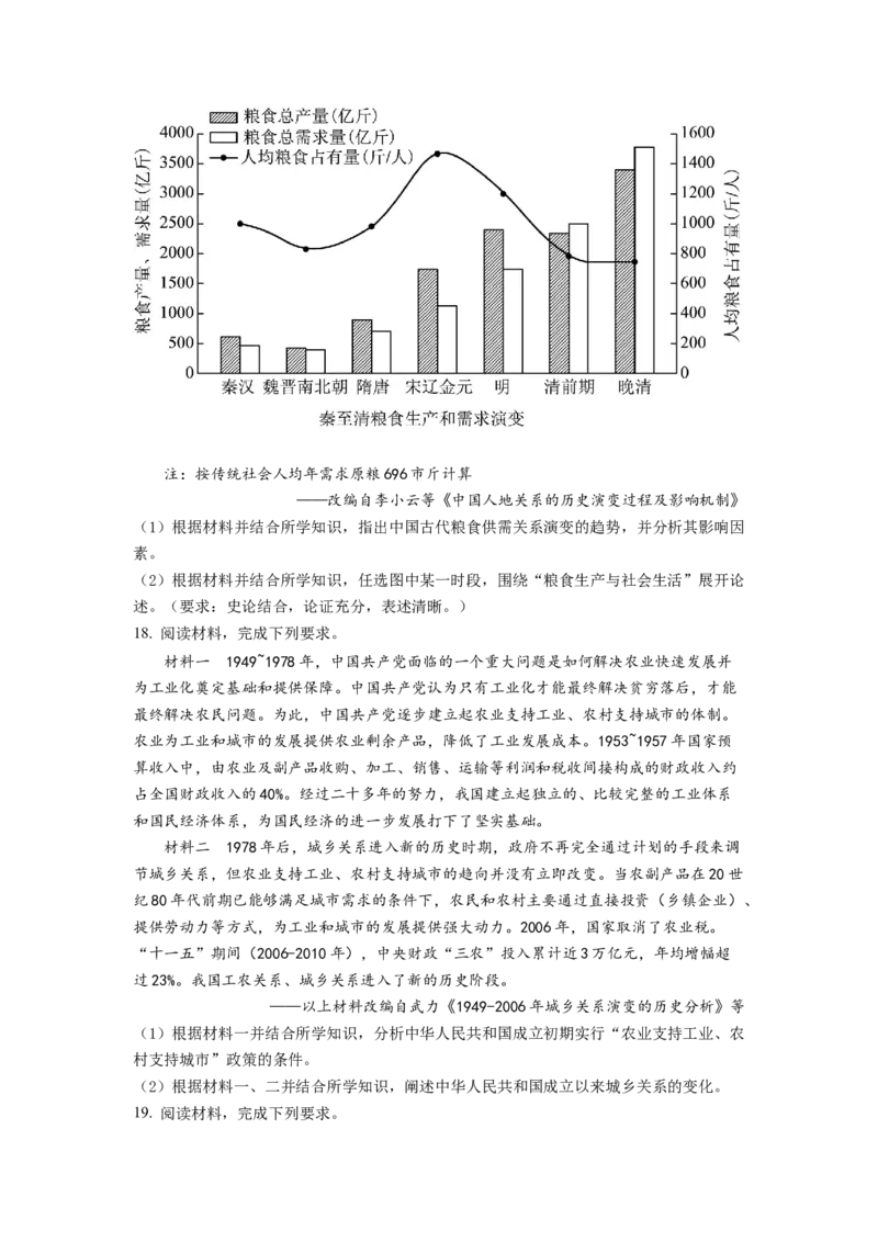 2022年新高考湖南历史高考真题（答案仅供参考）（原卷版）_全国卷+地方卷_7.历史_1.历史高考真题试卷_2022年高考-历史_2022年湖南卷-历史