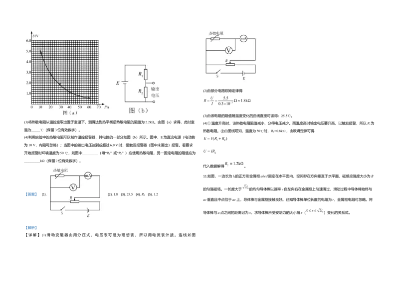 2020年全国统一高考物理试卷（新课标Ⅲ）（解析版）_全国卷+地方卷_4.物理_1.物理高考真题试卷_2008-2020年_全国卷物理_全国统一高考物理（新课标ⅲ）16-21_A3word版