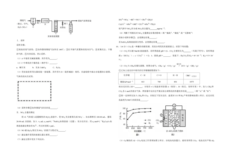 2018年天津市高考化学试卷_全国卷+地方卷_5.化学_1.化学高考真题试卷_2008-2020年_地方卷_天津高考化学2007-2021_A3word版_PDF版（赠送）