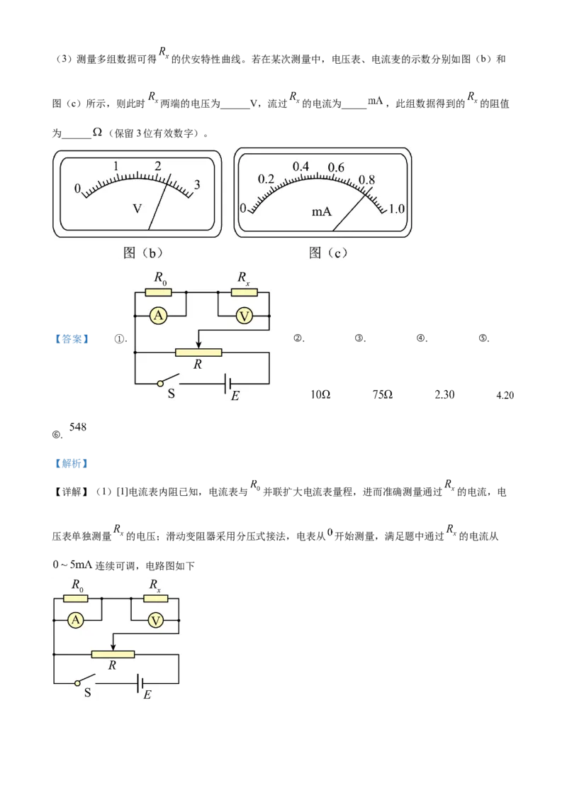 2022年高考物理真题（全国乙卷）（解析版）_全国卷+地方卷_4.物理_1.物理高考真题试卷_2022年高考-物理_2022年全国乙卷-物理