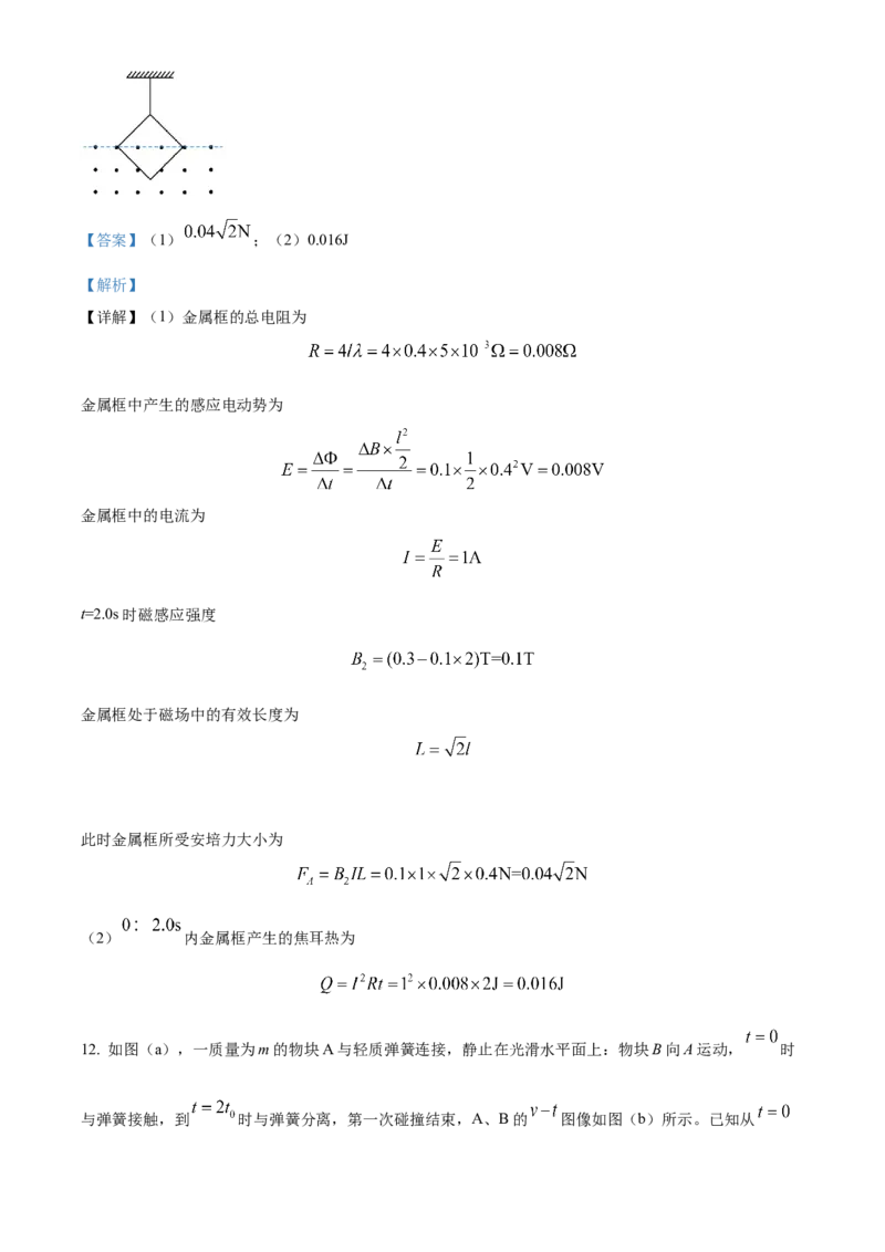 2022年高考物理真题（全国乙卷）（解析版）_全国卷+地方卷_4.物理_1.物理高考真题试卷_2022年高考-物理_2022年全国乙卷-物理
