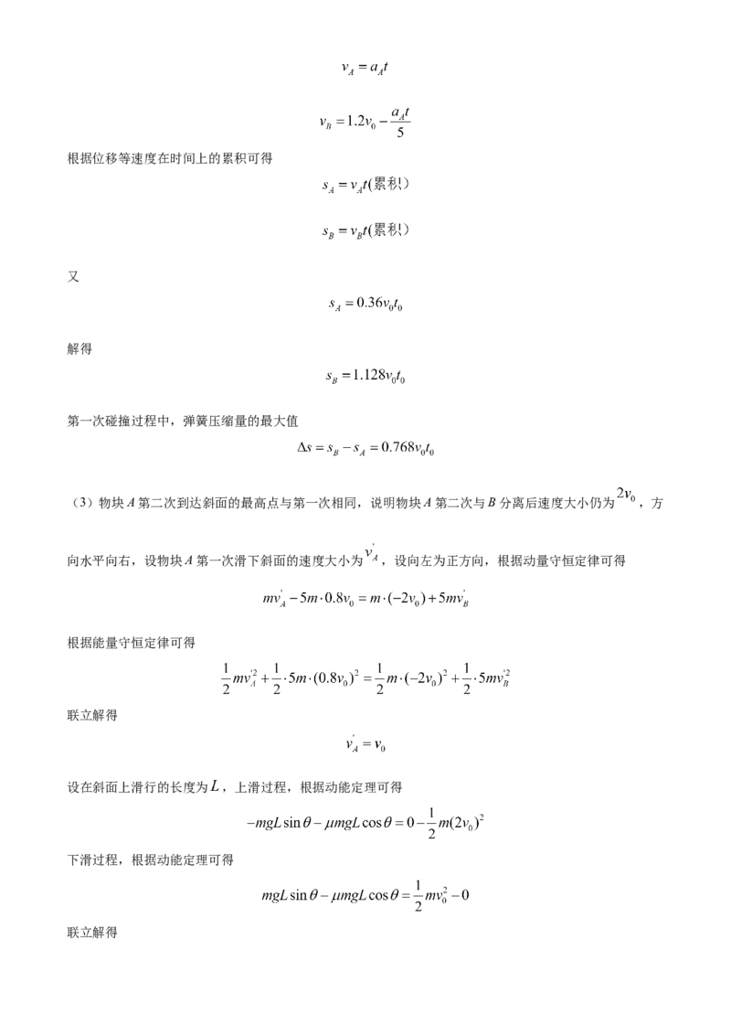 2022年高考物理真题（全国乙卷）（解析版）_全国卷+地方卷_4.物理_1.物理高考真题试卷_2022年高考-物理_2022年全国乙卷-物理