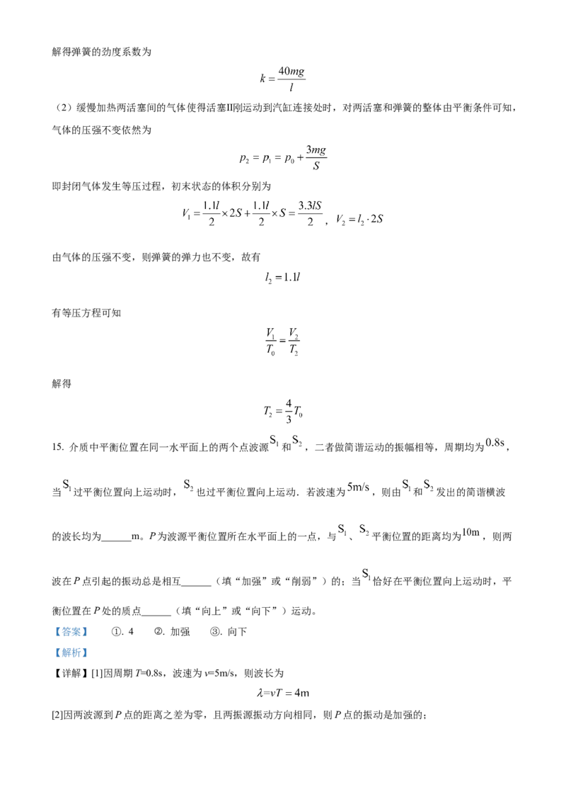 2022年高考物理真题（全国乙卷）（解析版）_全国卷+地方卷_4.物理_1.物理高考真题试卷_2022年高考-物理_2022年全国乙卷-物理