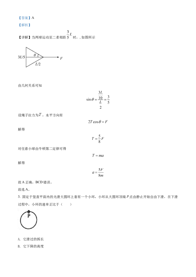 2022年高考物理真题（全国乙卷）（解析版）_全国卷+地方卷_4.物理_1.物理高考真题试卷_2022年高考-物理_2022年全国乙卷-物理