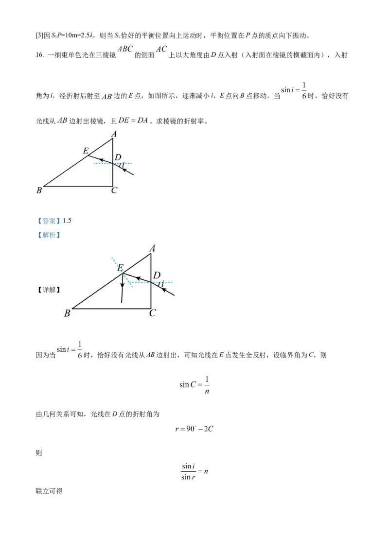 2022年高考物理真题（全国乙卷）（解析版）_全国卷+地方卷_4.物理_1.物理高考真题试卷_2022年高考-物理_2022年全国乙卷-物理