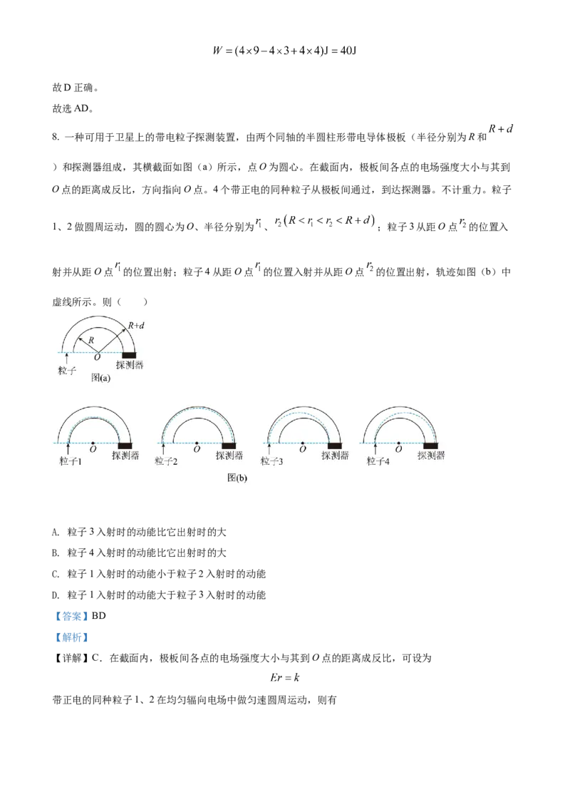 2022年高考物理真题（全国乙卷）（解析版）_全国卷+地方卷_4.物理_1.物理高考真题试卷_2022年高考-物理_2022年全国乙卷-物理