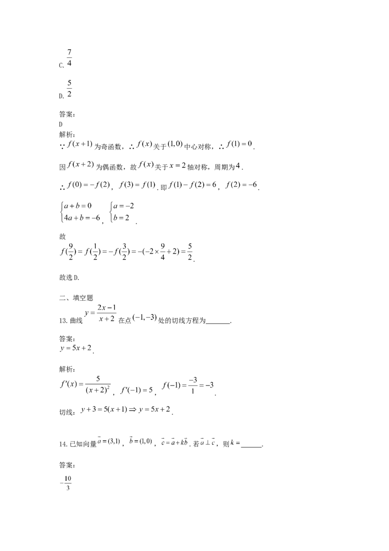 2021年全国统一高考数学试卷（理科）（新课标Ⅲ）（解析版）_全国卷+地方卷_2.数学_1.数学高考真题试卷_2008-2020年_地方卷_云南高考数学16-22_全国统一高考数学（理科）（新课标ⅲ）_43