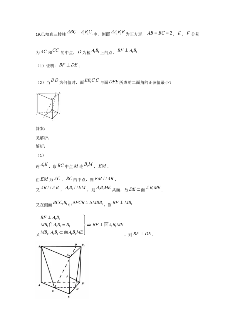 2021年全国统一高考数学试卷（理科）（新课标Ⅲ）（解析版）_全国卷+地方卷_2.数学_1.数学高考真题试卷_2008-2020年_地方卷_云南高考数学16-22_全国统一高考数学（理科）（新课标ⅲ）_43
