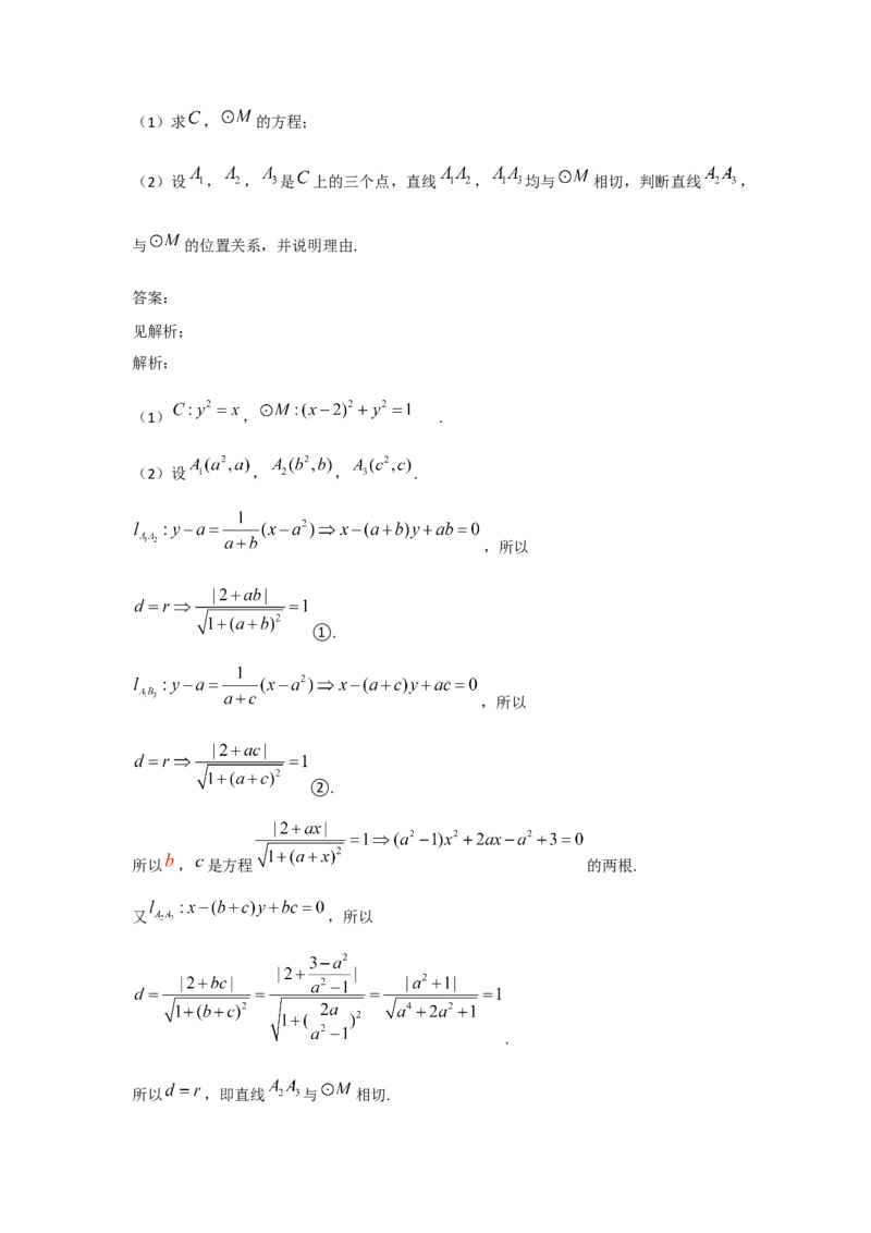 2021年全国统一高考数学试卷（理科）（新课标Ⅲ）（解析版）_全国卷+地方卷_2.数学_1.数学高考真题试卷_2008-2020年_地方卷_云南高考数学16-22_全国统一高考数学（理科）（新课标ⅲ）_43