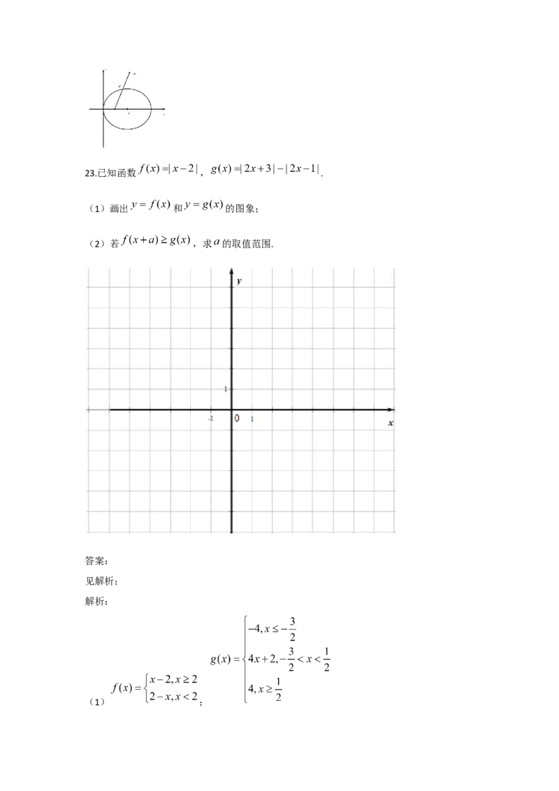 2021年全国统一高考数学试卷（理科）（新课标Ⅲ）（解析版）_全国卷+地方卷_2.数学_1.数学高考真题试卷_2008-2020年_地方卷_云南高考数学16-22_全国统一高考数学（理科）（新课标ⅲ）_43