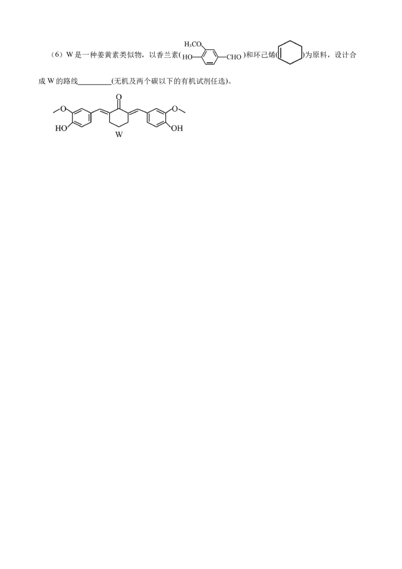 2022年高考化学真题（河北自主命题）（原卷版）_全国卷+地方卷_5.化学_1.化学高考真题试卷_2022年高考-化学_2022年河北卷-化学
