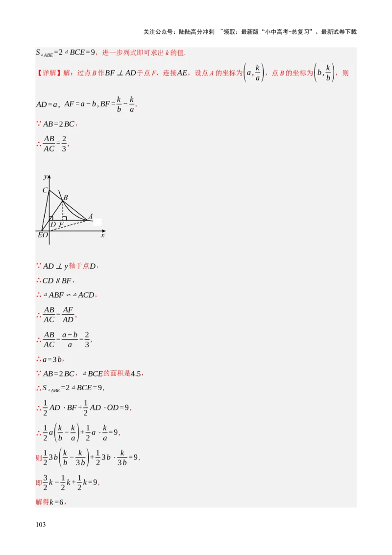 专题10相似三角形（4大模块知识梳理+12个考点+9个重难点+3个易错点）（解析版）_02中考总复习（2026版更新中）_02-数学-中考总复习_2025中考复习资料_2025年中考数学一轮知识梳理