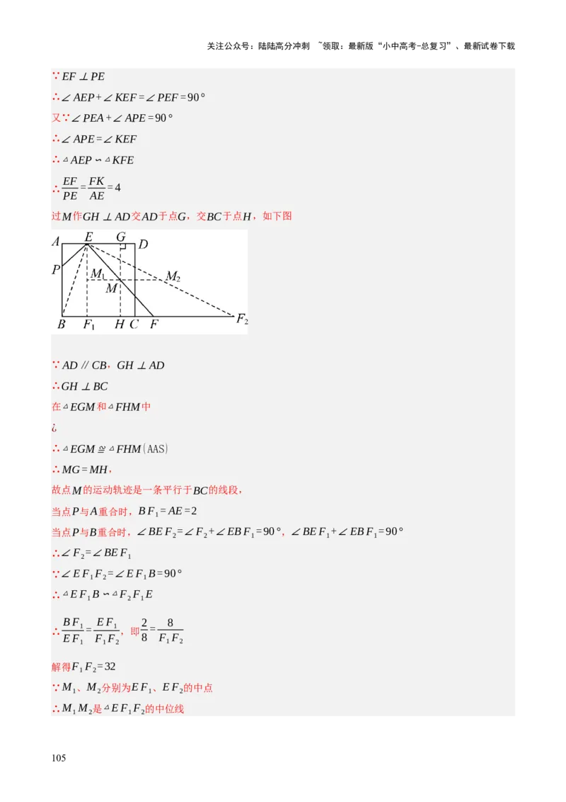 专题10相似三角形（4大模块知识梳理+12个考点+9个重难点+3个易错点）（解析版）_02中考总复习（2026版更新中）_02-数学-中考总复习_2025中考复习资料_2025年中考数学一轮知识梳理