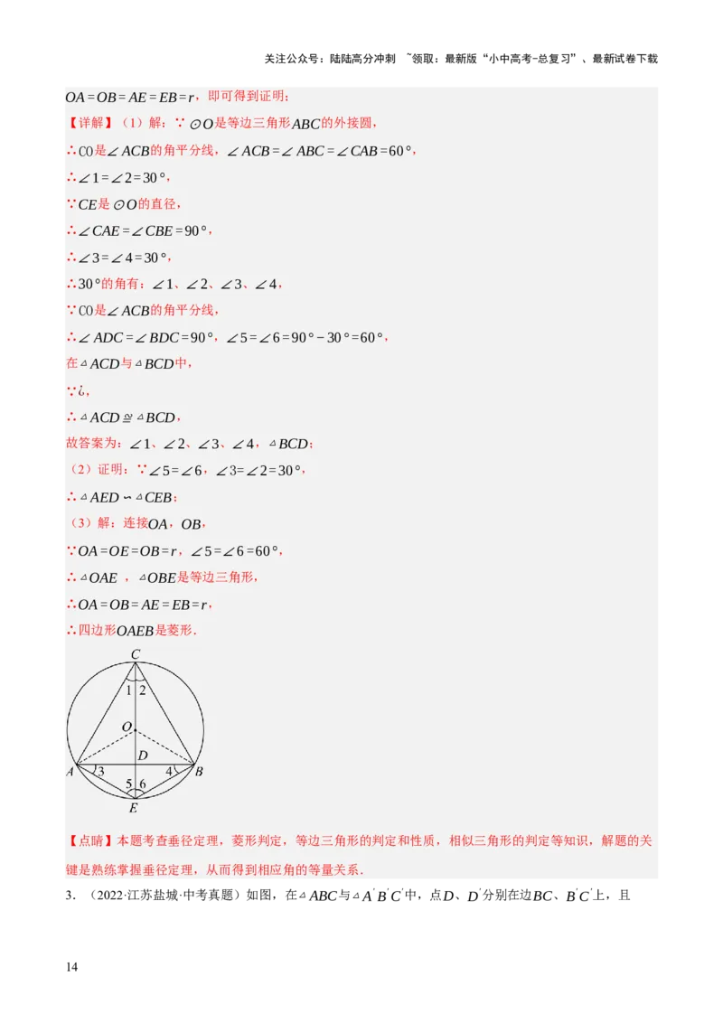 专题10相似三角形（4大模块知识梳理+12个考点+9个重难点+3个易错点）（解析版）_02中考总复习（2026版更新中）_02-数学-中考总复习_2025中考复习资料_2025年中考数学一轮知识梳理