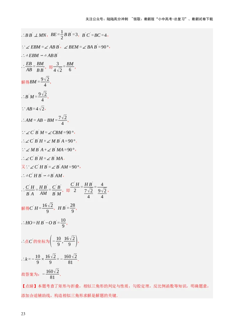 专题10相似三角形（4大模块知识梳理+12个考点+9个重难点+3个易错点）（解析版）_02中考总复习（2026版更新中）_02-数学-中考总复习_2025中考复习资料_2025年中考数学一轮知识梳理