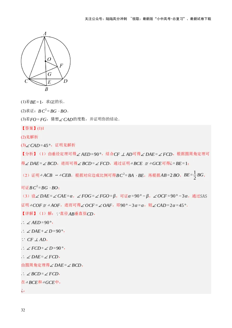 专题10相似三角形（4大模块知识梳理+12个考点+9个重难点+3个易错点）（解析版）_02中考总复习（2026版更新中）_02-数学-中考总复习_2025中考复习资料_2025年中考数学一轮知识梳理