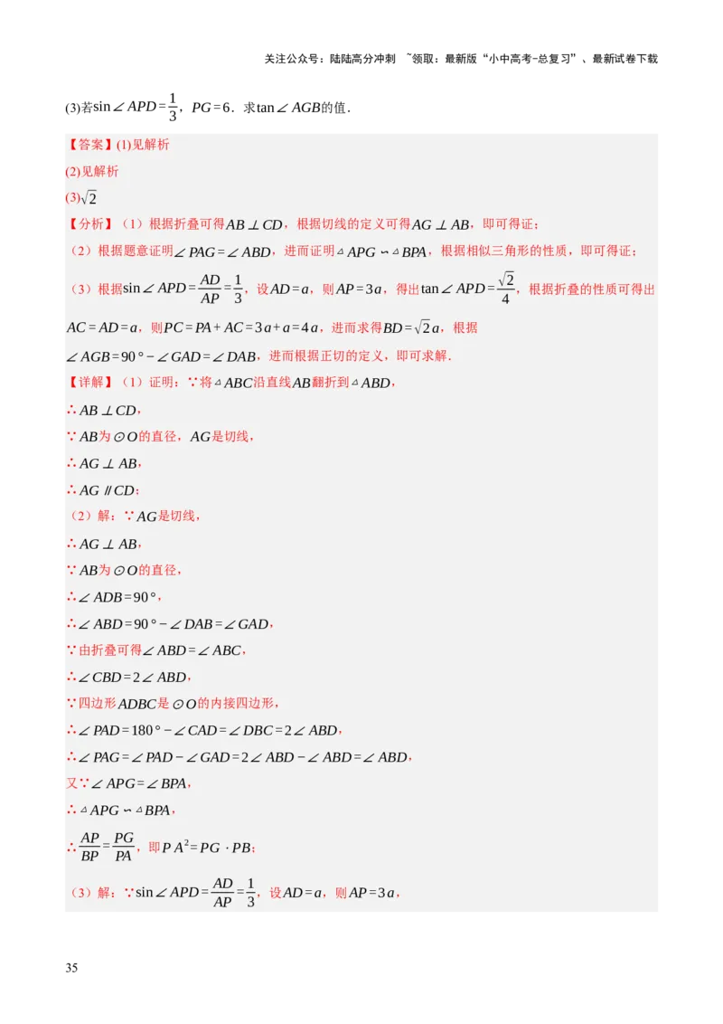 专题10相似三角形（4大模块知识梳理+12个考点+9个重难点+3个易错点）（解析版）_02中考总复习（2026版更新中）_02-数学-中考总复习_2025中考复习资料_2025年中考数学一轮知识梳理
