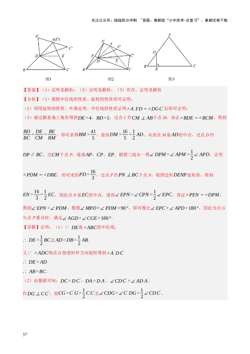 专题10相似三角形（4大模块知识梳理+12个考点+9个重难点+3个易错点）（解析版）_02中考总复习（2026版更新中）_02-数学-中考总复习_2025中考复习资料_2025年中考数学一轮知识梳理