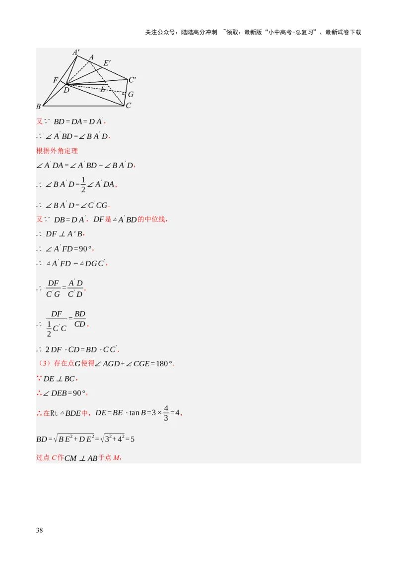 专题10相似三角形（4大模块知识梳理+12个考点+9个重难点+3个易错点）（解析版）_02中考总复习（2026版更新中）_02-数学-中考总复习_2025中考复习资料_2025年中考数学一轮知识梳理