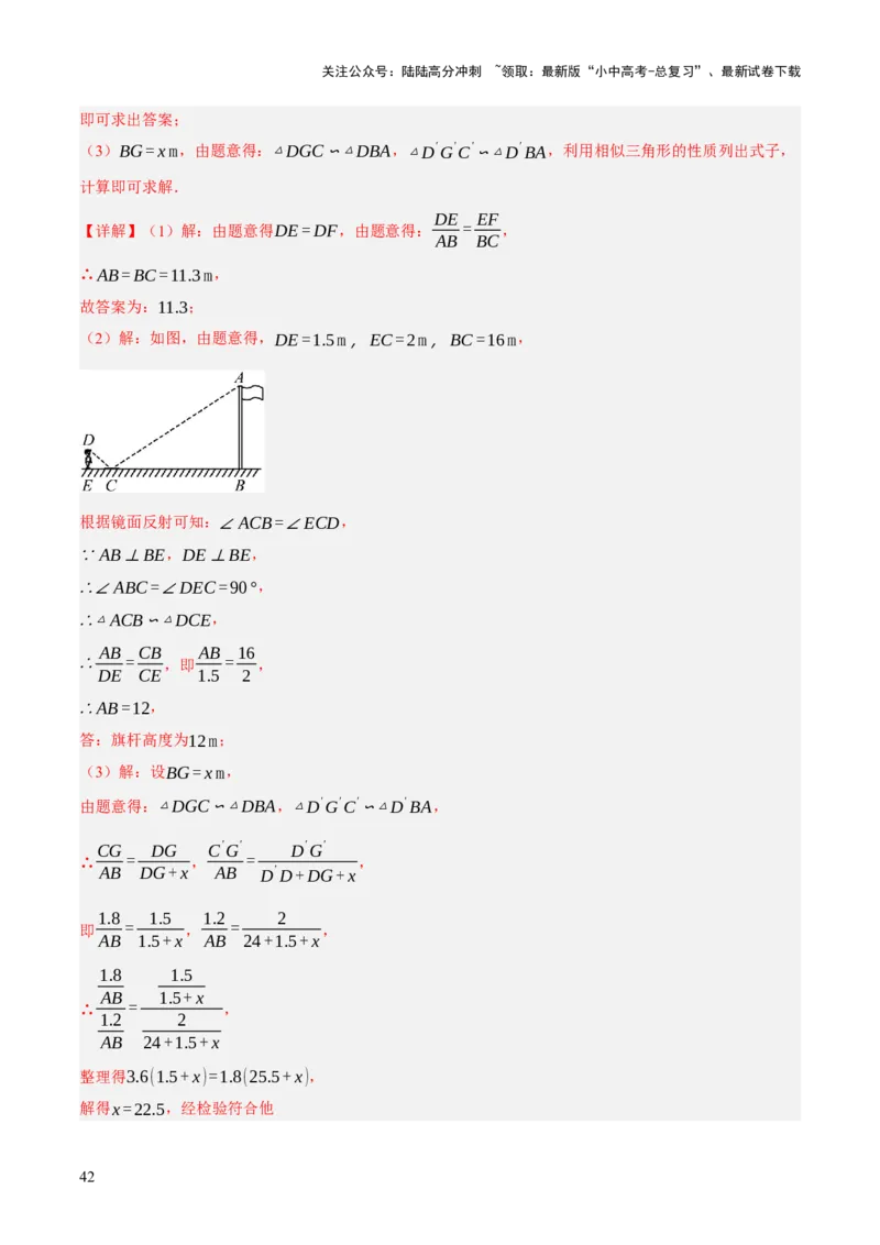 专题10相似三角形（4大模块知识梳理+12个考点+9个重难点+3个易错点）（解析版）_02中考总复习（2026版更新中）_02-数学-中考总复习_2025中考复习资料_2025年中考数学一轮知识梳理