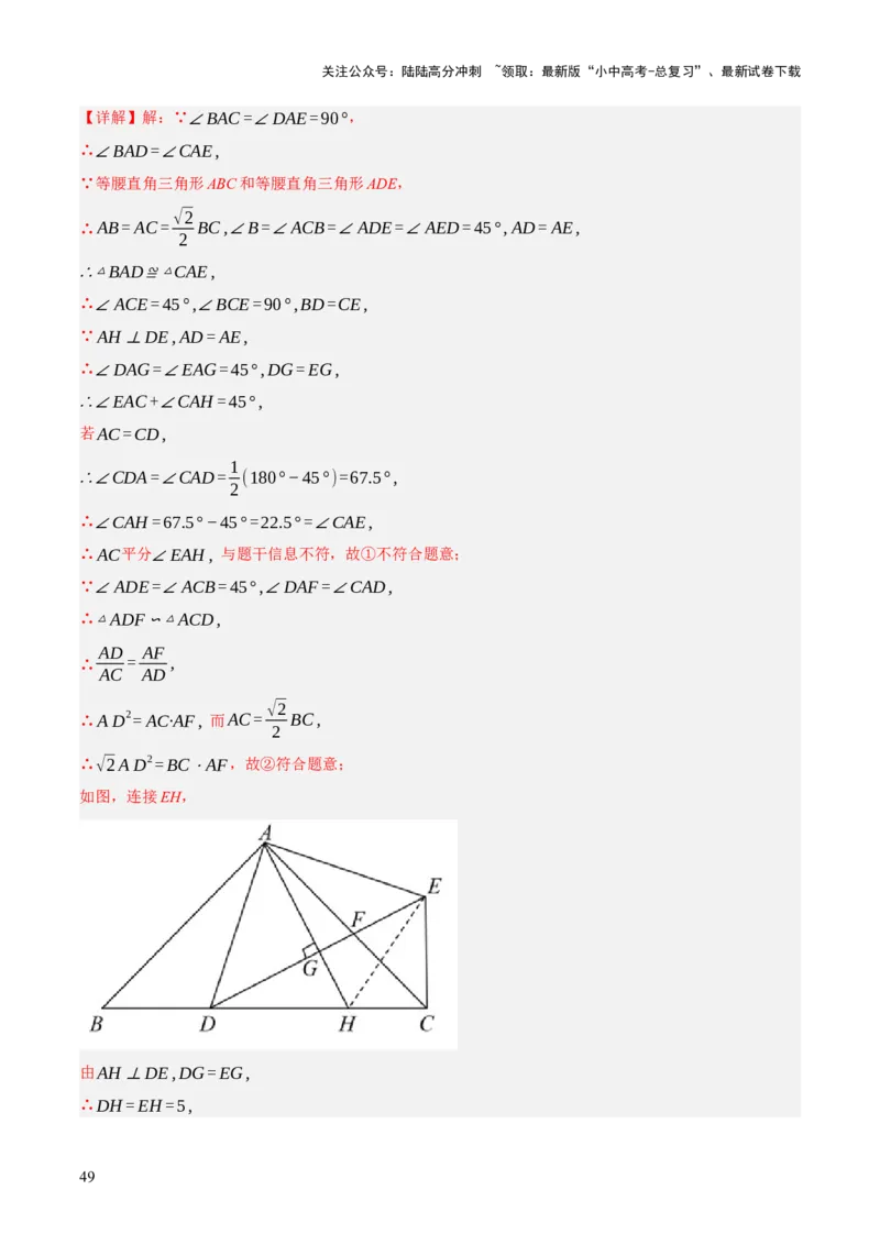 专题10相似三角形（4大模块知识梳理+12个考点+9个重难点+3个易错点）（解析版）_02中考总复习（2026版更新中）_02-数学-中考总复习_2025中考复习资料_2025年中考数学一轮知识梳理