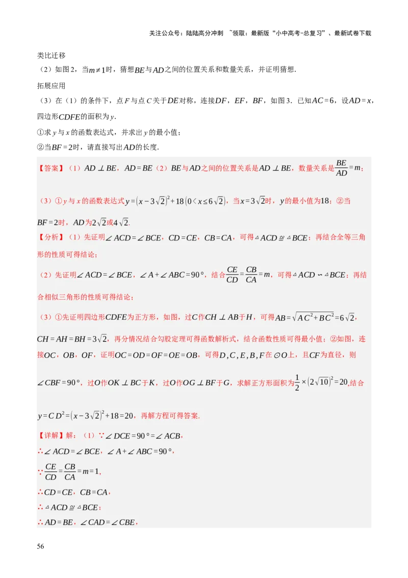 专题10相似三角形（4大模块知识梳理+12个考点+9个重难点+3个易错点）（解析版）_02中考总复习（2026版更新中）_02-数学-中考总复习_2025中考复习资料_2025年中考数学一轮知识梳理
