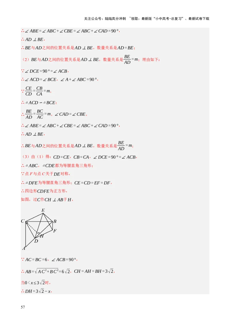 专题10相似三角形（4大模块知识梳理+12个考点+9个重难点+3个易错点）（解析版）_02中考总复习（2026版更新中）_02-数学-中考总复习_2025中考复习资料_2025年中考数学一轮知识梳理