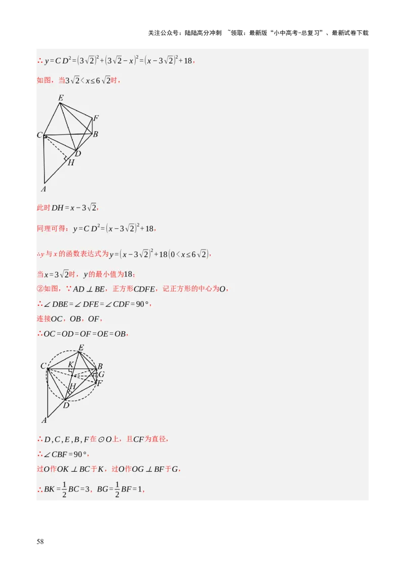 专题10相似三角形（4大模块知识梳理+12个考点+9个重难点+3个易错点）（解析版）_02中考总复习（2026版更新中）_02-数学-中考总复习_2025中考复习资料_2025年中考数学一轮知识梳理