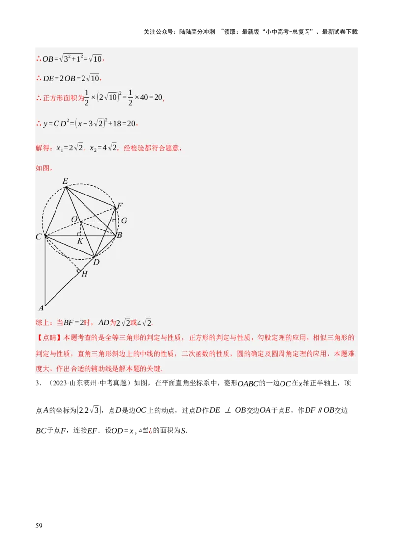 专题10相似三角形（4大模块知识梳理+12个考点+9个重难点+3个易错点）（解析版）_02中考总复习（2026版更新中）_02-数学-中考总复习_2025中考复习资料_2025年中考数学一轮知识梳理