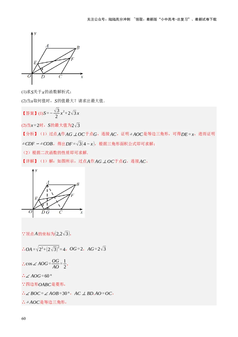 专题10相似三角形（4大模块知识梳理+12个考点+9个重难点+3个易错点）（解析版）_02中考总复习（2026版更新中）_02-数学-中考总复习_2025中考复习资料_2025年中考数学一轮知识梳理