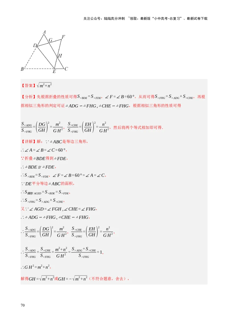 专题10相似三角形（4大模块知识梳理+12个考点+9个重难点+3个易错点）（解析版）_02中考总复习（2026版更新中）_02-数学-中考总复习_2025中考复习资料_2025年中考数学一轮知识梳理