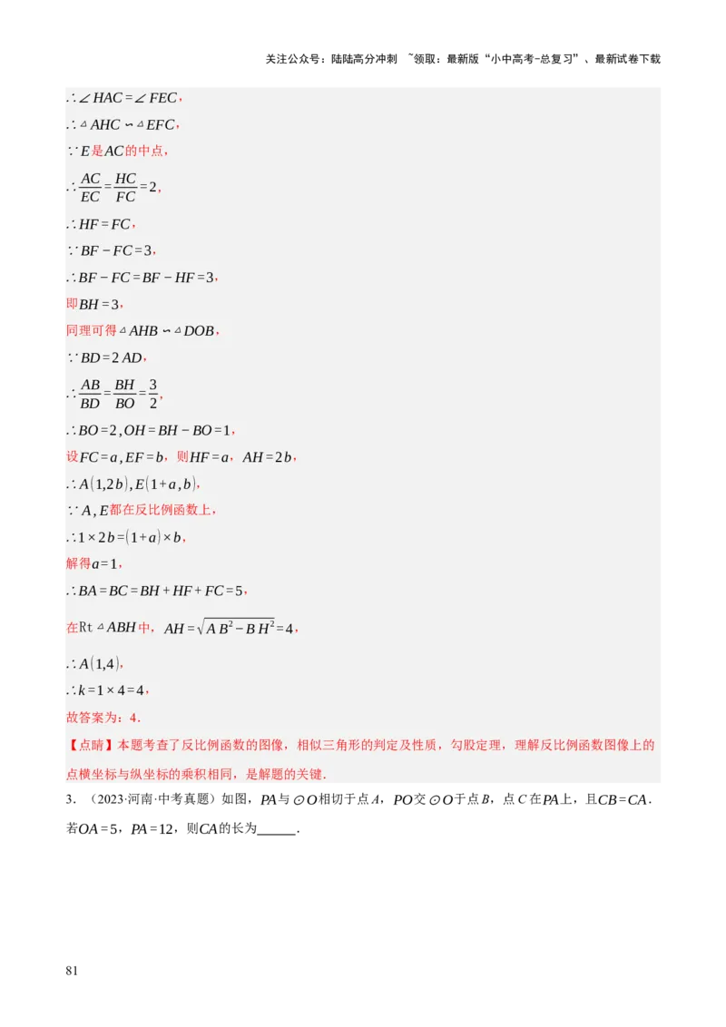 专题10相似三角形（4大模块知识梳理+12个考点+9个重难点+3个易错点）（解析版）_02中考总复习（2026版更新中）_02-数学-中考总复习_2025中考复习资料_2025年中考数学一轮知识梳理
