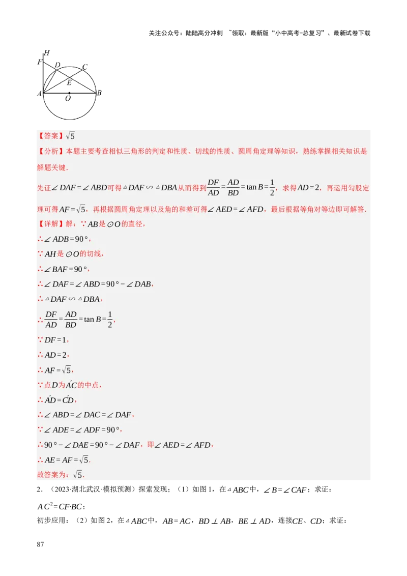专题10相似三角形（4大模块知识梳理+12个考点+9个重难点+3个易错点）（解析版）_02中考总复习（2026版更新中）_02-数学-中考总复习_2025中考复习资料_2025年中考数学一轮知识梳理