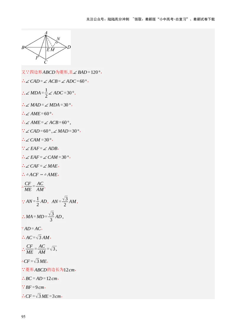专题10相似三角形（4大模块知识梳理+12个考点+9个重难点+3个易错点）（解析版）_02中考总复习（2026版更新中）_02-数学-中考总复习_2025中考复习资料_2025年中考数学一轮知识梳理