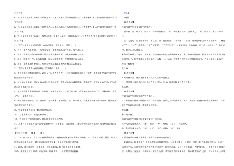 2021年高考真题语文（山东卷）（解析版）_全国卷+地方卷_1.语文_1.语文高考真题试卷_2008-2020年_地方卷_山东高考语文08-21_A3版_PDF版赠送）