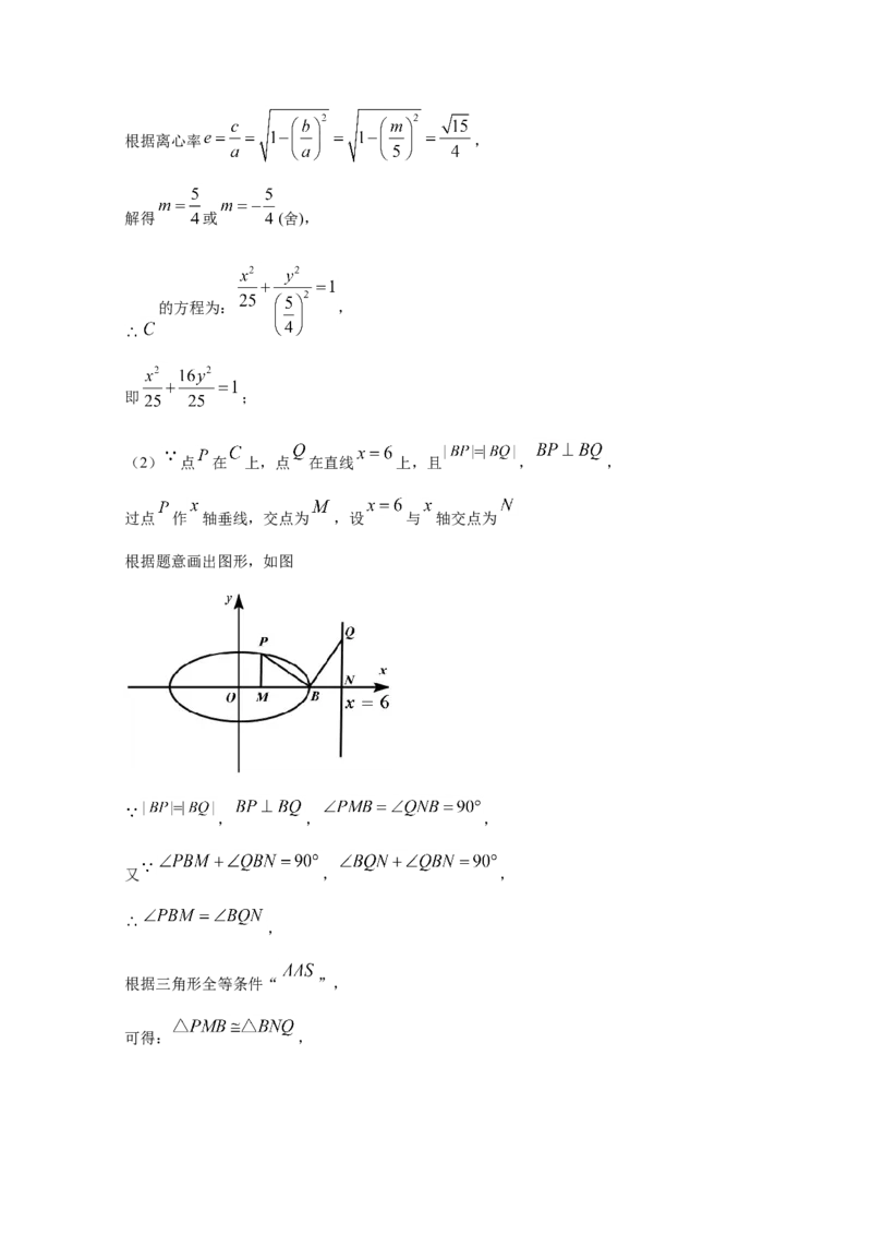 2020年全国统一高考数学试卷（理科）（新课标Ⅲ）（解析版）_全国卷+地方卷_2.数学_1.数学高考真题试卷_2008-2020年_地方卷_云南高考数学16-22_全国统一高考数学（理科）（新课标ⅲ）_787