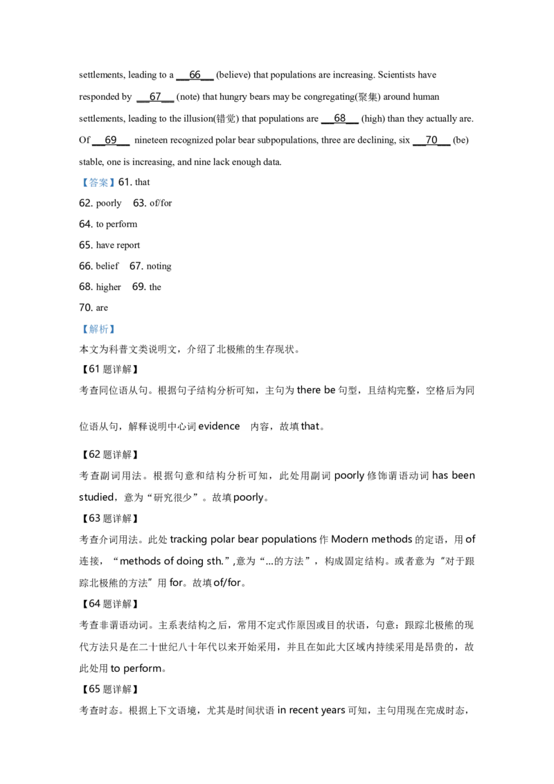 2019年高考真题英语（山东卷）（解析版）_全国卷+地方卷_3.英语_1.英语高考真题试卷_2008-2020年_地方卷_山东高考英语07-22(含15-22的听力)_A4-更新至2022