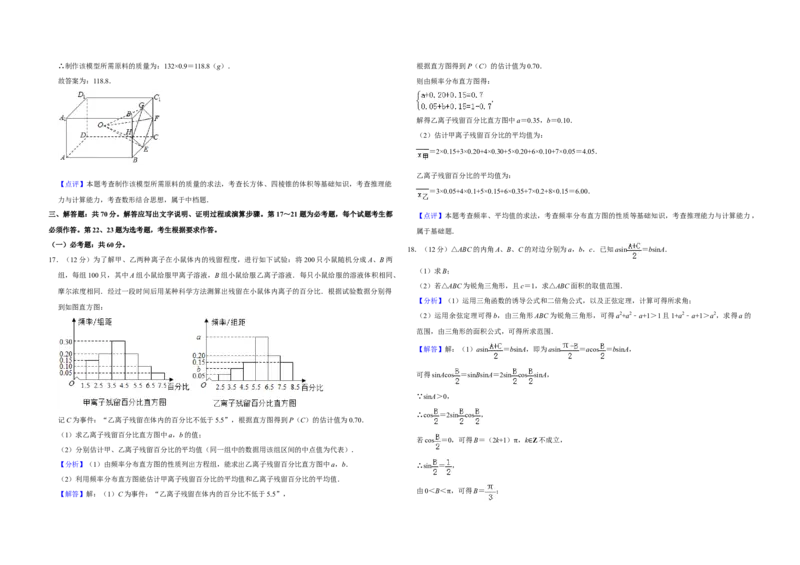 2019年全国统一高考数学试卷（文科）（新课标Ⅲ）（解析版）_全国卷+地方卷_2.数学_1.数学高考真题试卷_2008-2020年_全国卷_全国3卷（2016-2022）_高考数学（文科）（新课标ⅲ）_A3word版