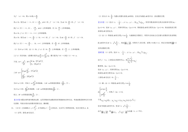 2019年全国统一高考数学试卷（文科）（新课标Ⅲ）（解析版）_全国卷+地方卷_2.数学_1.数学高考真题试卷_2008-2020年_全国卷_全国3卷（2016-2022）_高考数学（文科）（新课标ⅲ）_A3word版